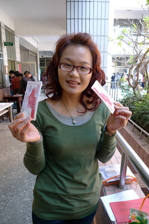 2009年1月18領消費券