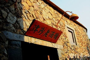 馬祖南竿鄉津沙村房舍整建後風貌-3-20081028-賴鵬智攝-縮小檔