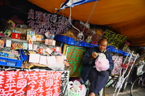 我也不知道我賣的是什麼