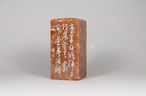 豪放(第12品)《印品：廿二品》