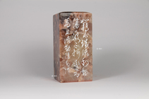 流動(第22品)《印品：廿二品》