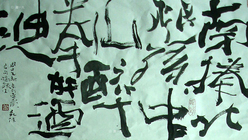 蕭一凡書法作品