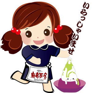 麻布茶房吉祥物設計