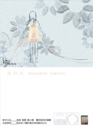 欲室&36 24 34(身材)