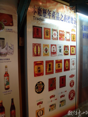 公賣局歷年酒的商標