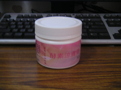 Sale－保養