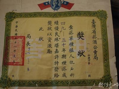 老家的菸業2007年