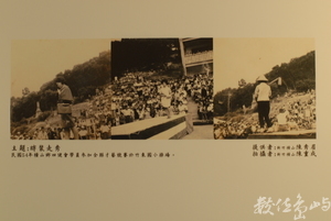 大山背攝影展˙入選作品˙四健會活動