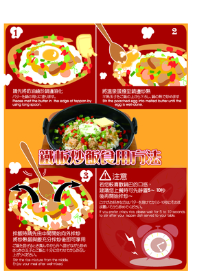 鐵板料理食用方法