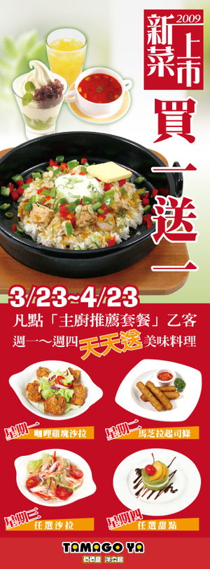 蛋蛋屋新品上市