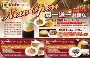 CAFE KITCHEN 活動報紙稿