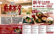 麻布茶房蘋果日報報紙稿