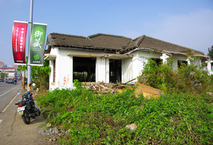 眷村的最後光輝之一 廢墟