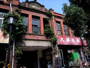 周勝興老建築˙興建於1930年˙即將毀於2011年
