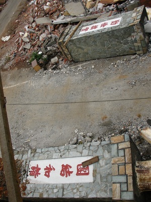 20060423平鎮市 中正里 篤行四村