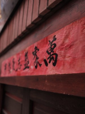 我暫留的痕跡