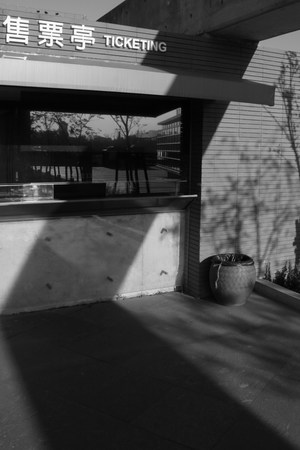 鶯歌陶瓷博物館-光影之三