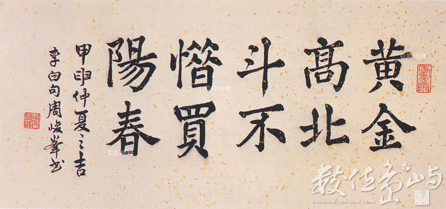 書法展