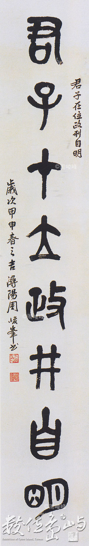 書法展