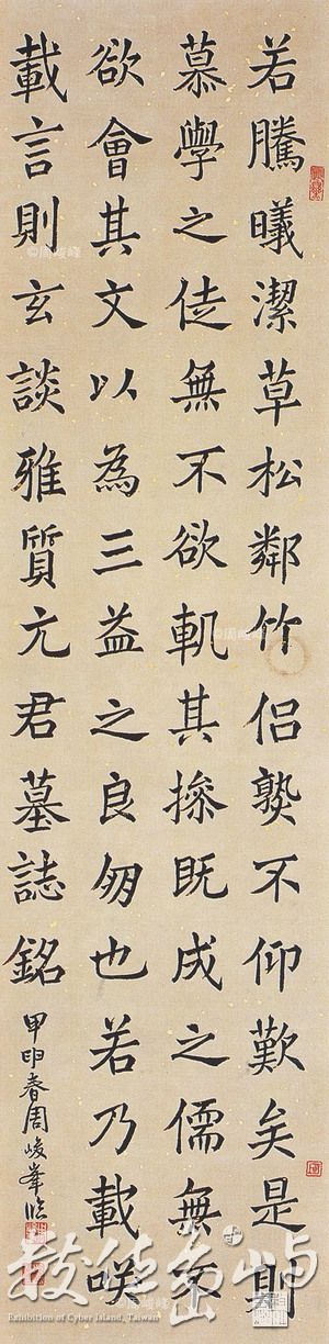 書法展