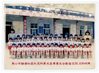 澎湖秀琪的懷舊照片