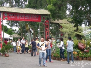 南投世界茶葉博覽會