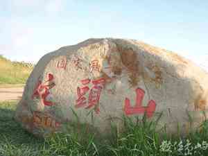 本島南環_蛇頭山