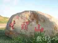 本島南環_蛇頭山