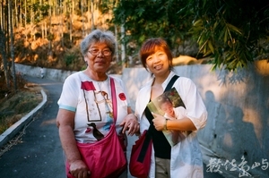 手中田˙全心全力支持的觀眾