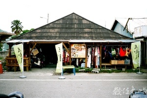 豐田五味屋˙花蓮牛犁社區