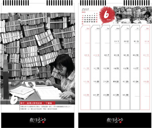2011桌曆展示頁03