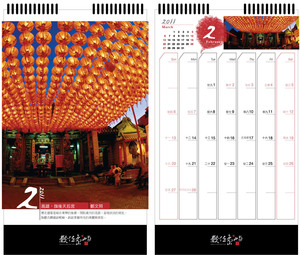 2011桌曆展示頁02