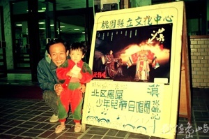 漠˙水鏡記˙1992年