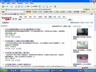 災難．記憶．啟示