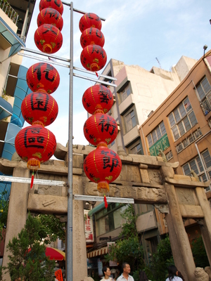 府‧城‧市‧集