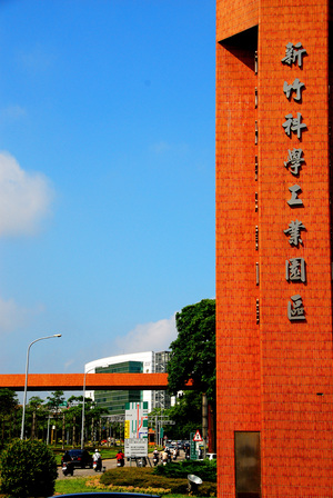 和諧的成市--科技與生態