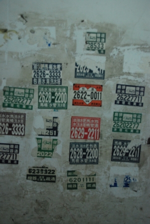 老‧公‧寓(一)