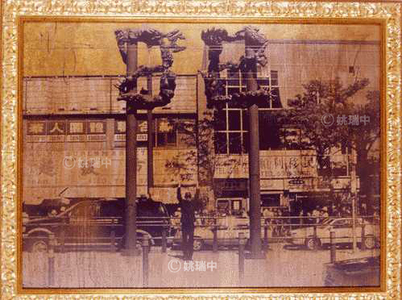 1997-2000 天下為公行動- 中國外的中國