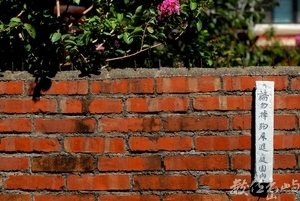 地方文化館˙新竹蕭如松藝術園區