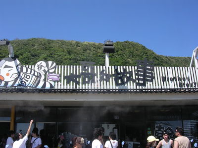 200806綠島遊