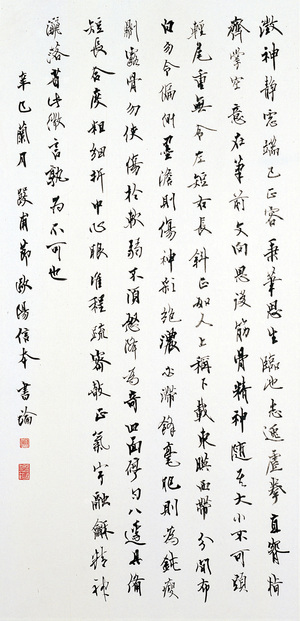 節歐陽信本書論