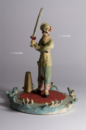 捏麵人(底下有海波浪的)