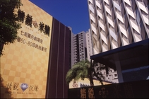 七期豪宅的廣告與樣品屋