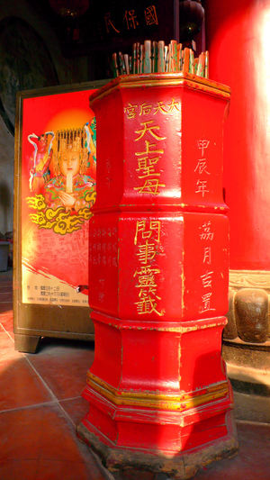 宗教信仰