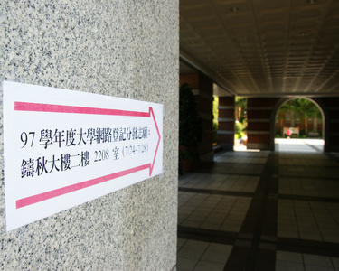 2008數位島嶼攝影比賽-校園