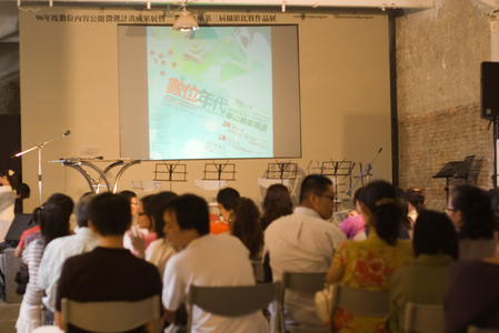 「數位年代」成果展開幕