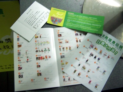 2008高雄食品展