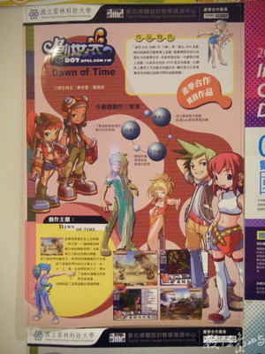 相關產品宣傳海報