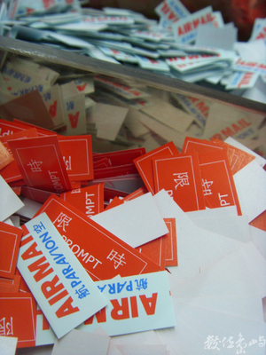 將現實用限時掛號寄出去