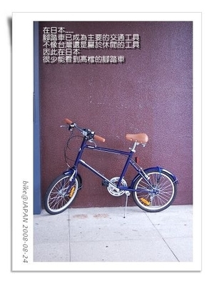 bike